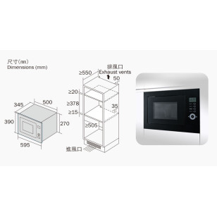 German Pool 德國寶 MVH-225D 25公升 嵌入式燒烤微波爐